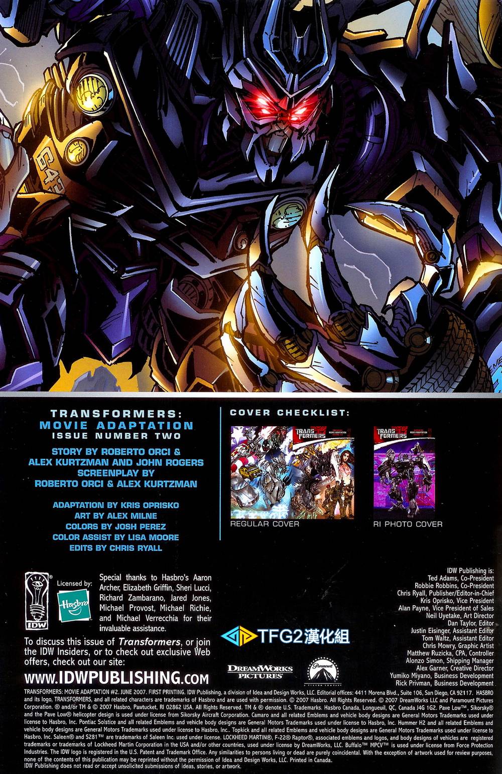 变形金刚 真人电影改编漫画第2卷图