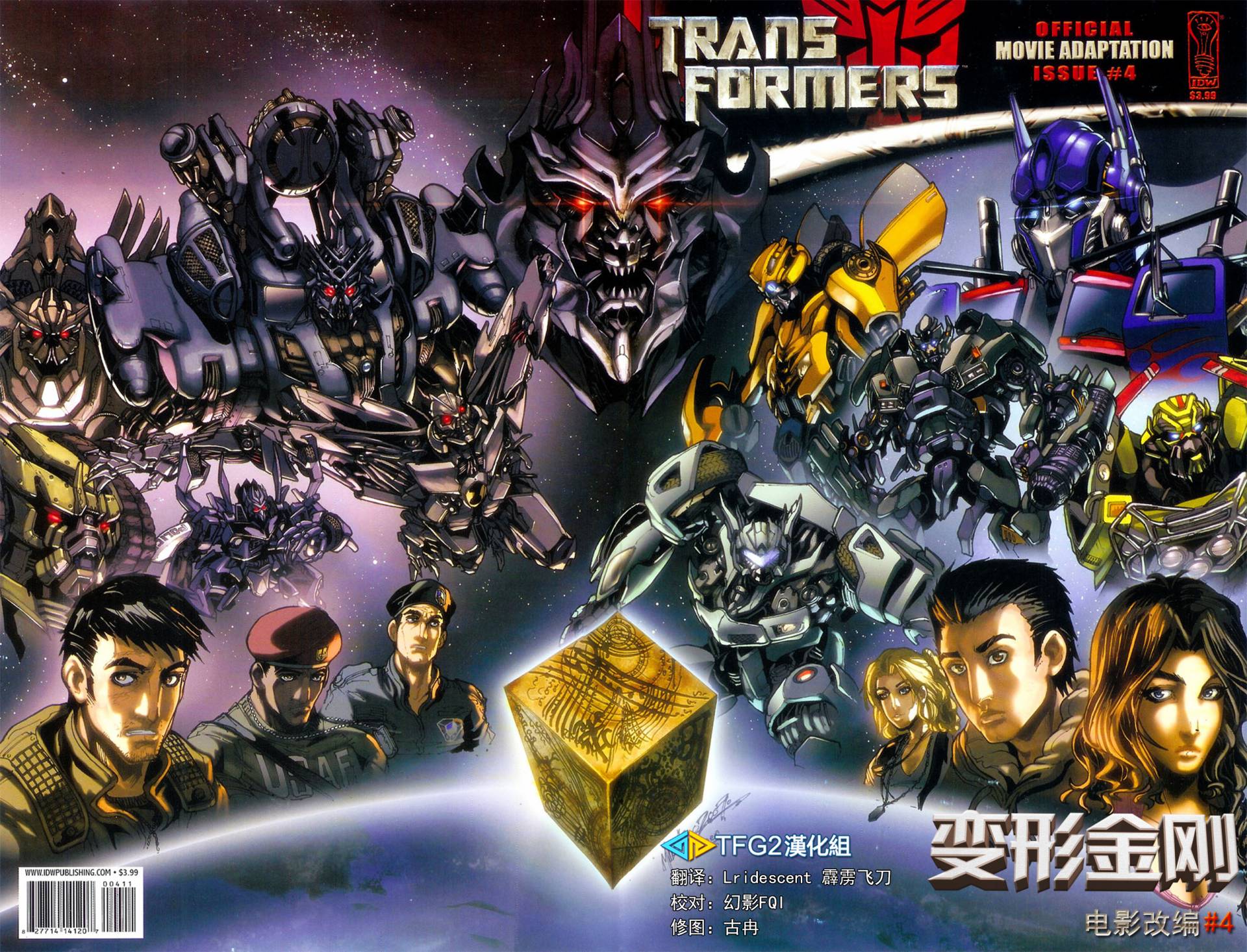 变形金刚 真人电影改编漫画第4卷图