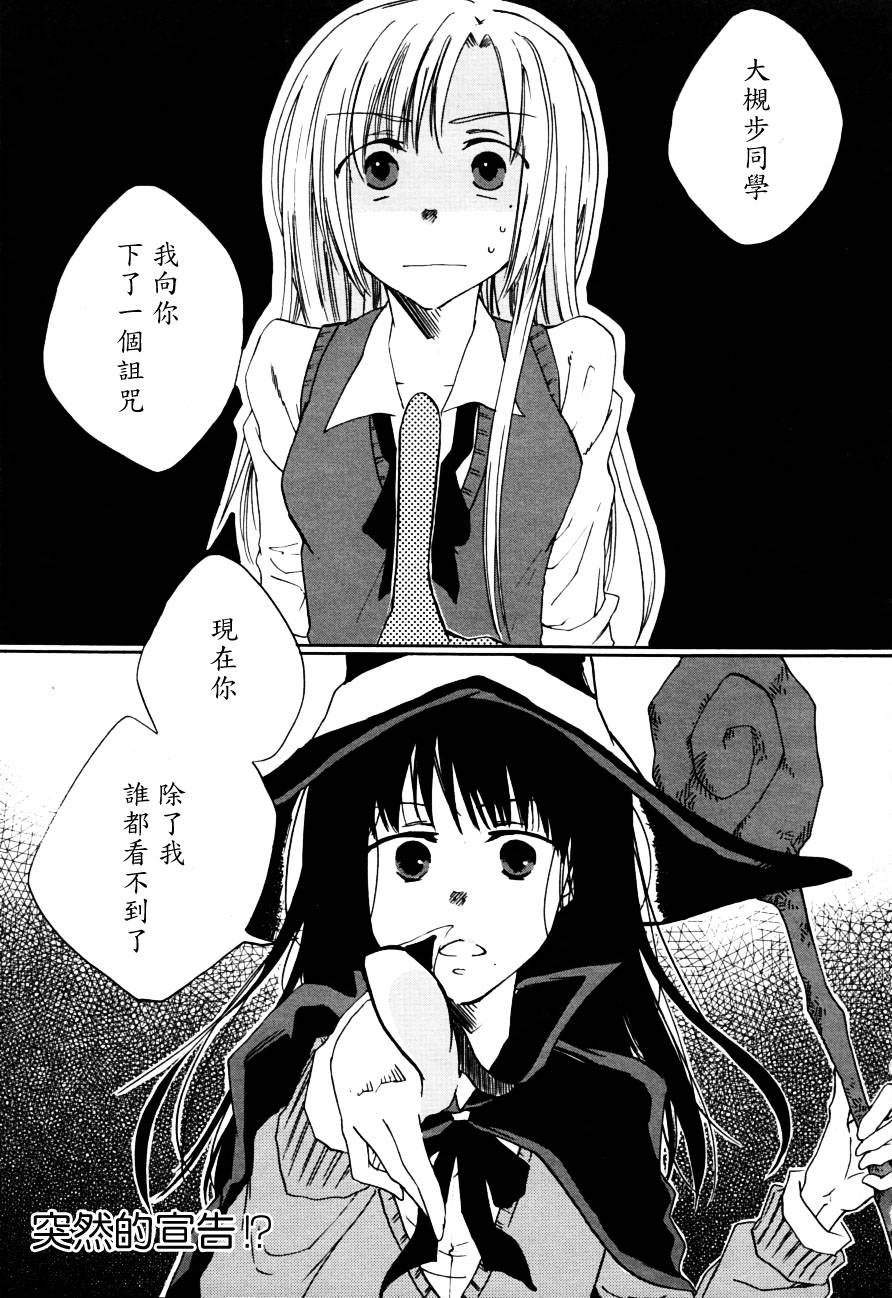 不笑魔女的死刑宣告全1话图