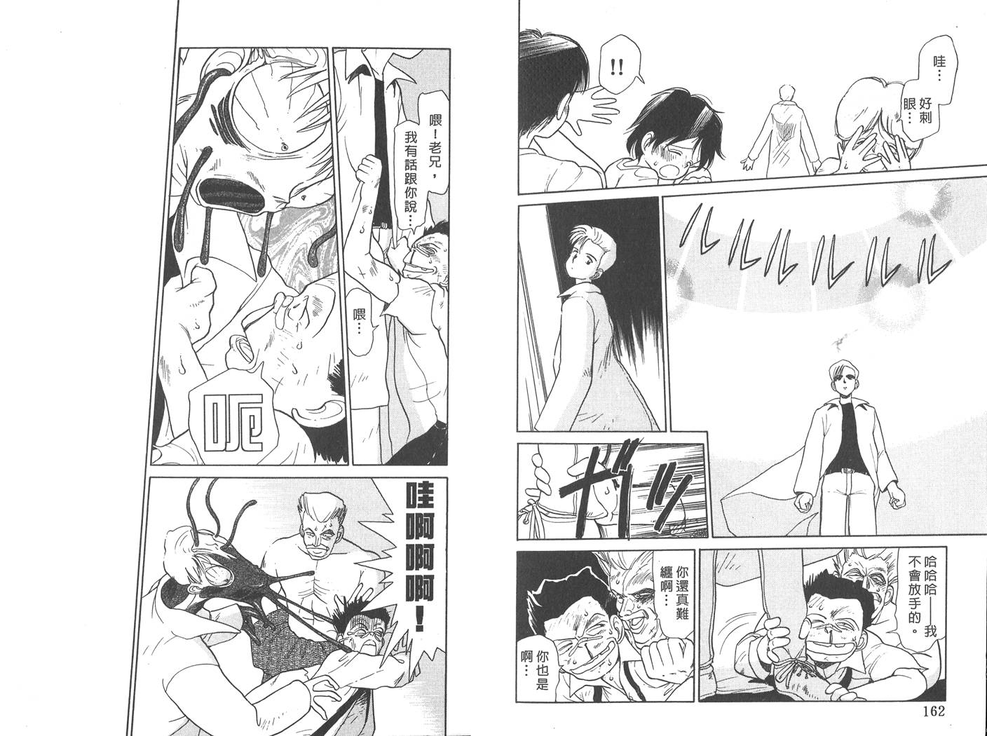 变性男孩第1卷图