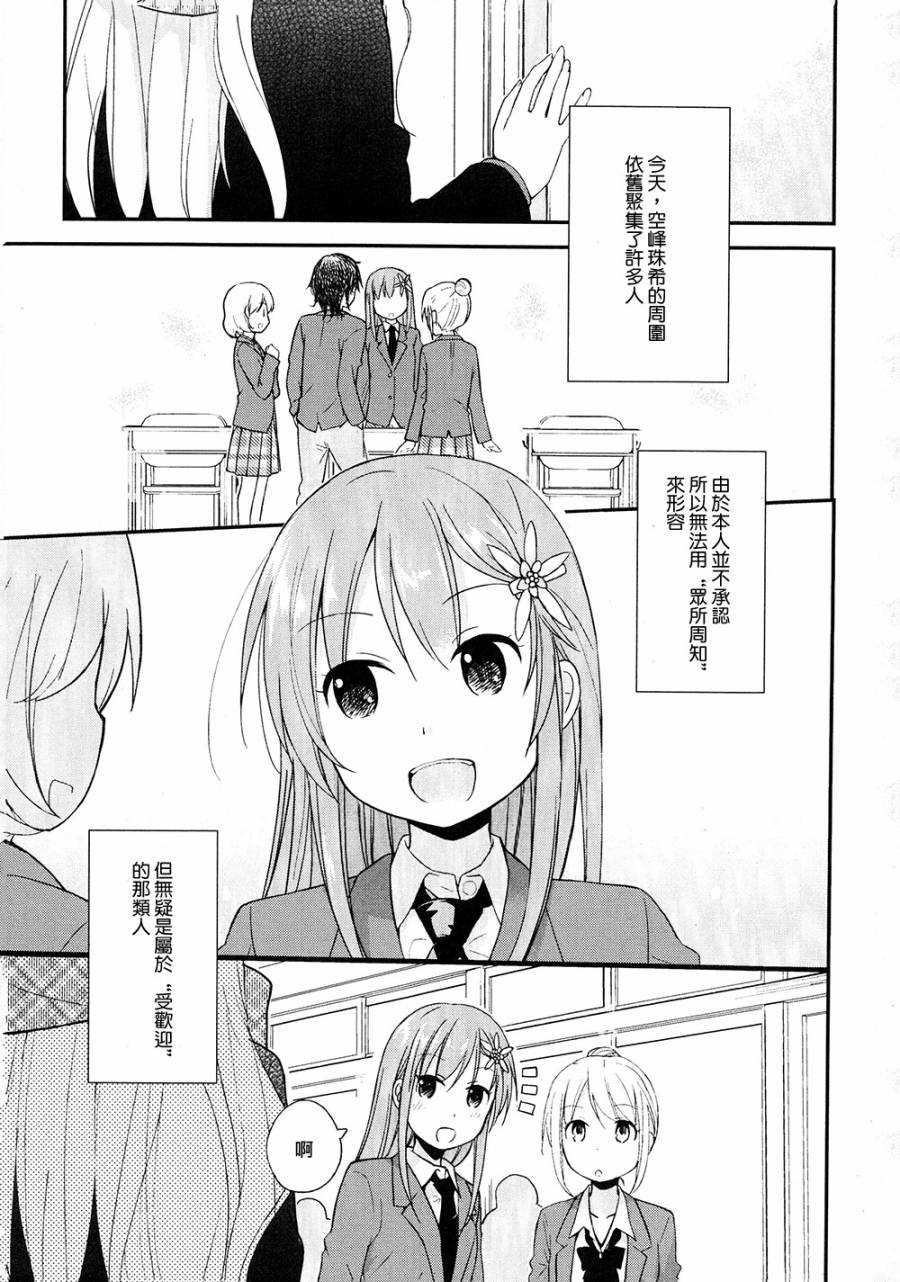 薄雪拼图全1话图