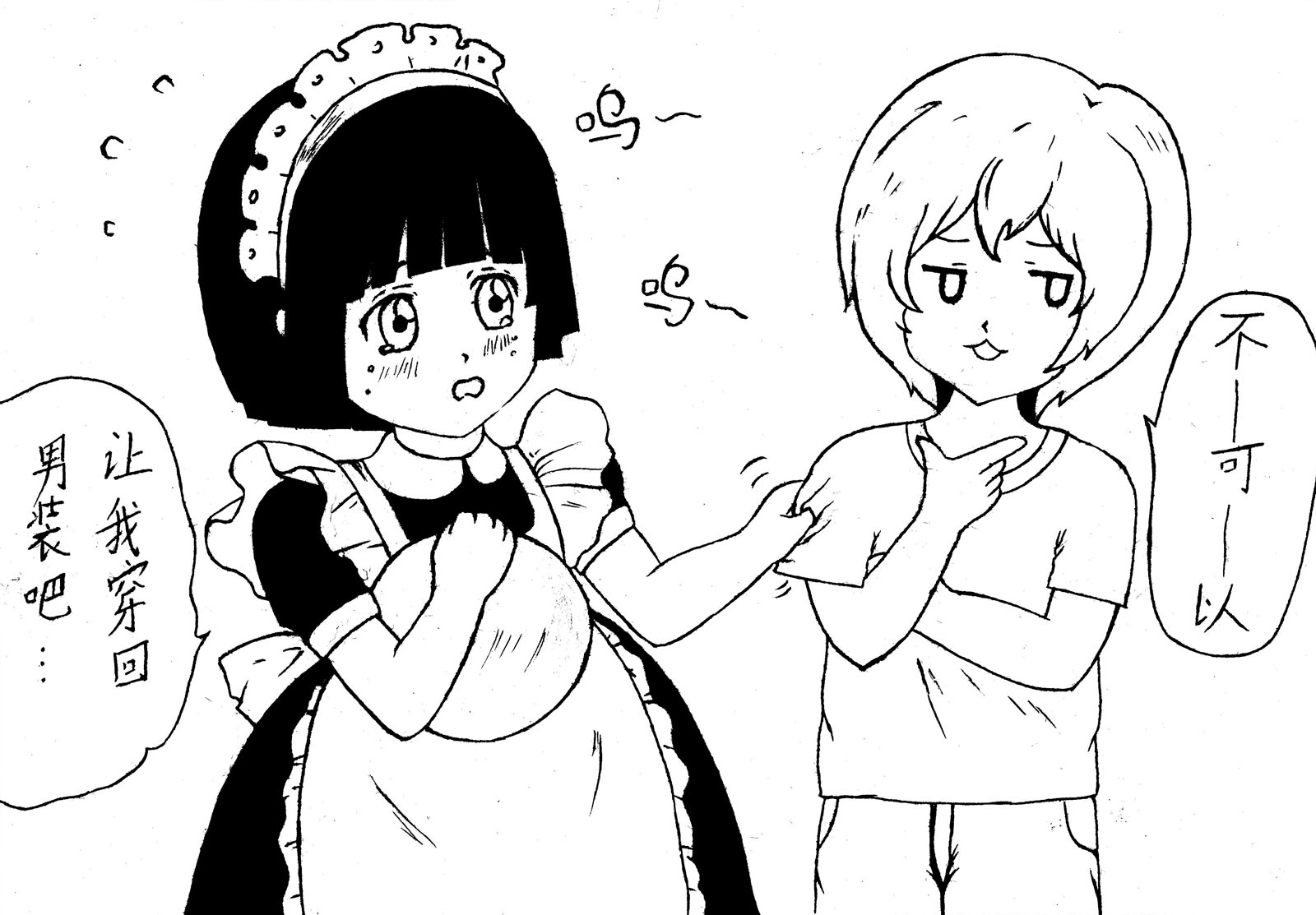 白雪の日常第0话图