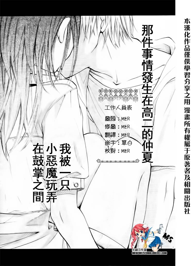 不许说不要第1话图