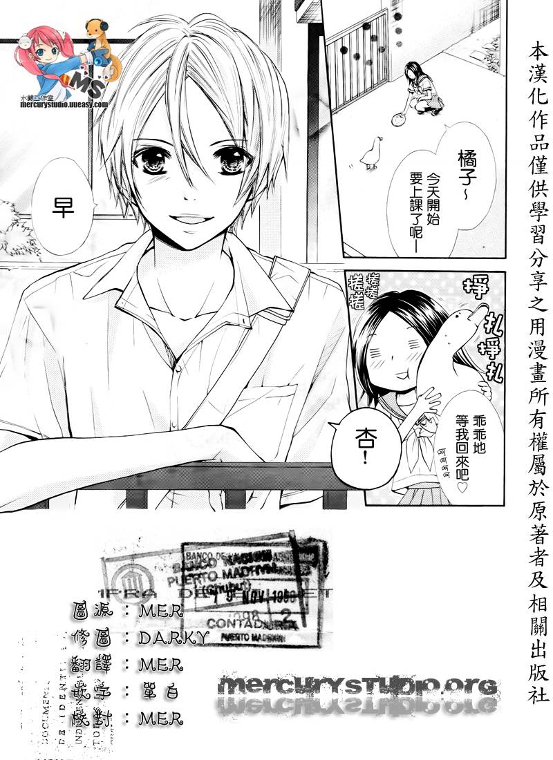 不许说不要第3话图