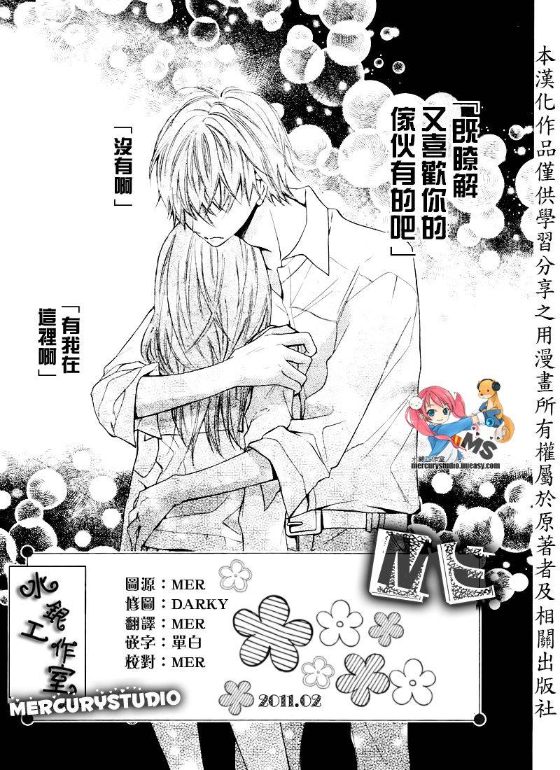 不许说不要第7话图