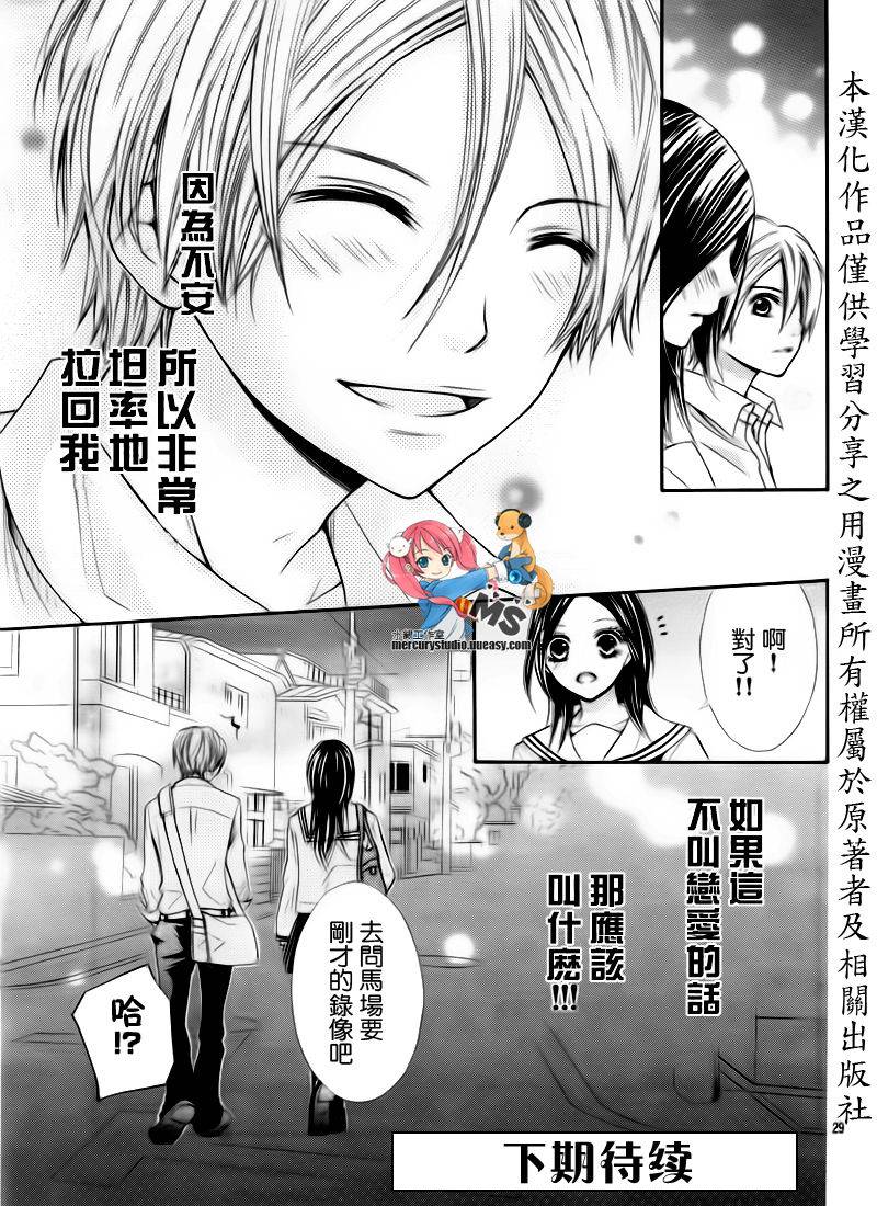 不许说不要第7话图