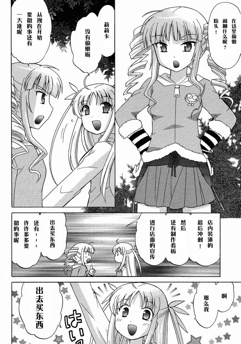白熊市的圣诞少女们第2话图