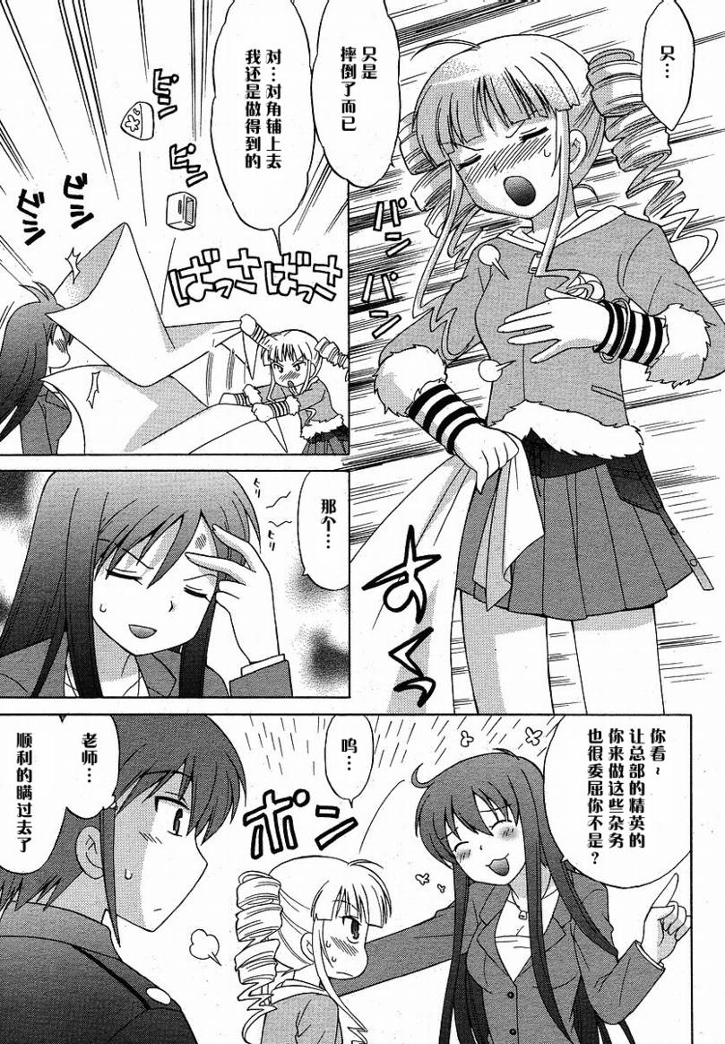 白熊市的圣诞少女们第4话图