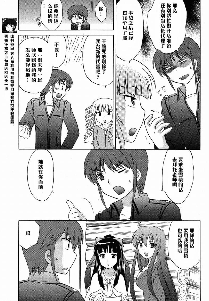 白熊市的圣诞少女们第4话图