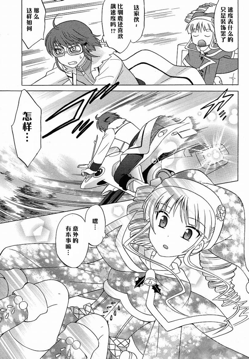 白熊市的圣诞少女们第4话图