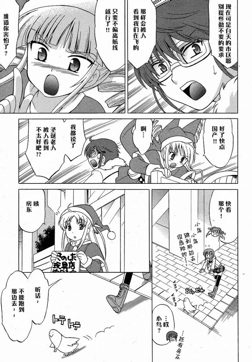 白熊市的圣诞少女们第4话图