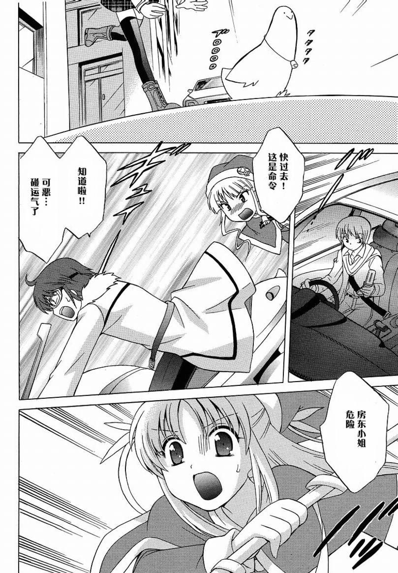 白熊市的圣诞少女们第4话图