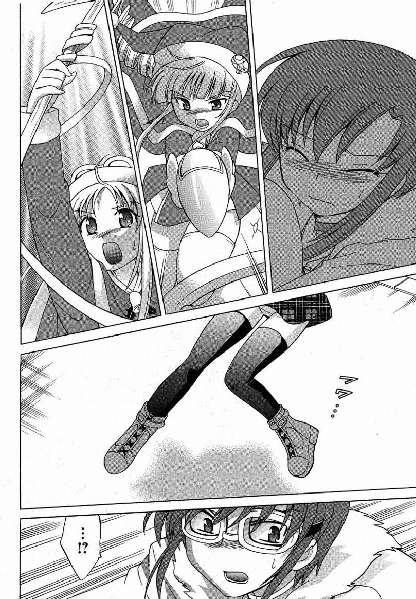 白熊市的圣诞少女们第4话图