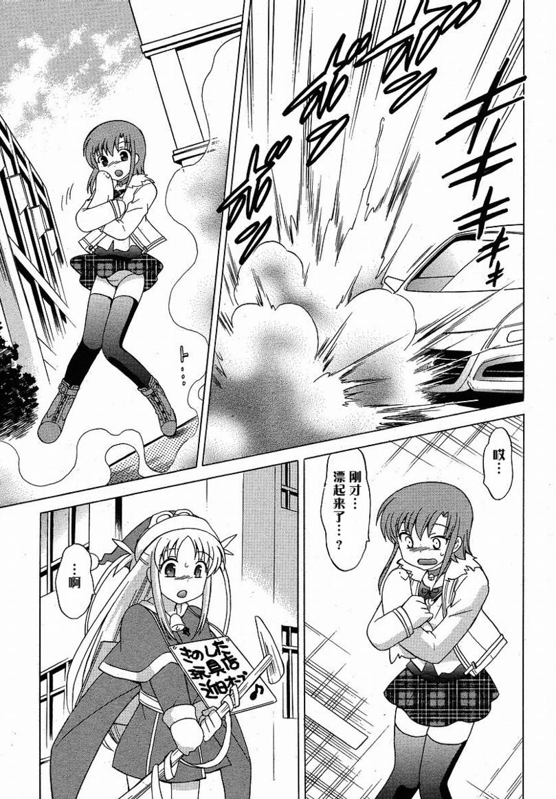 白熊市的圣诞少女们第4话图