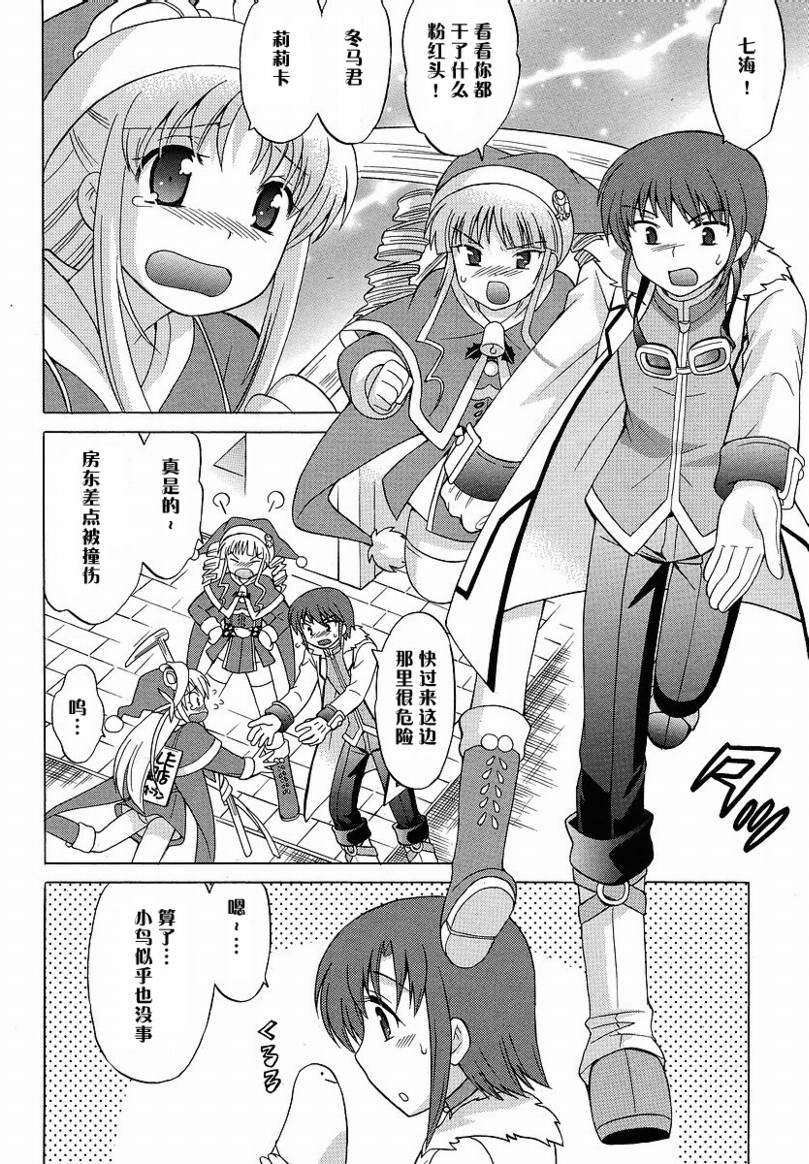 白熊市的圣诞少女们第4话图