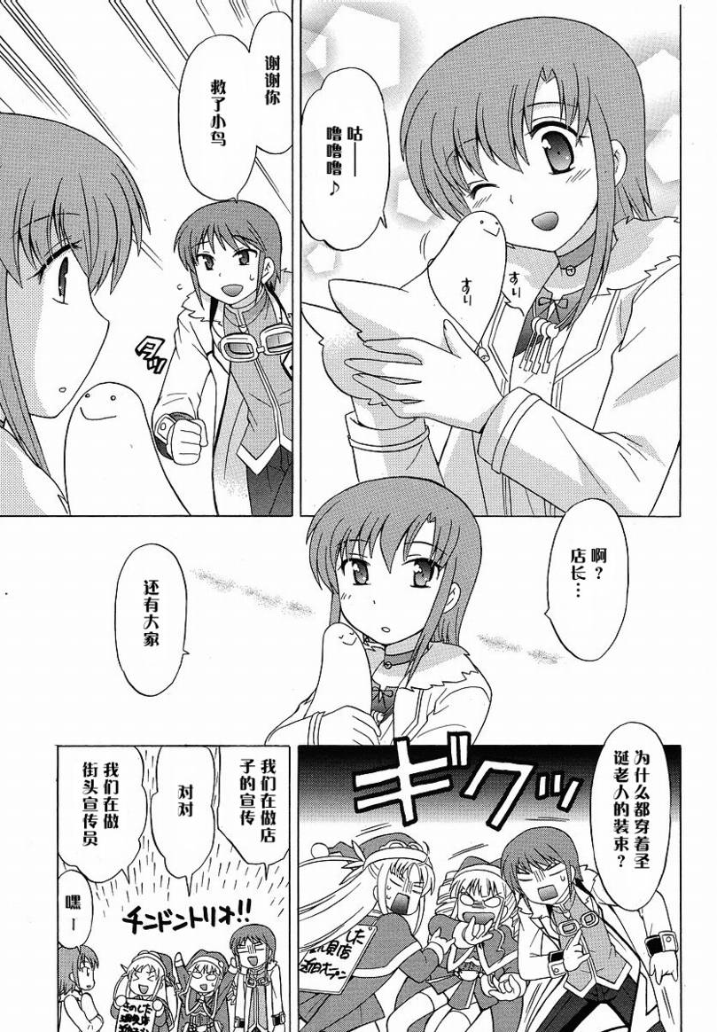 白熊市的圣诞少女们第4话图