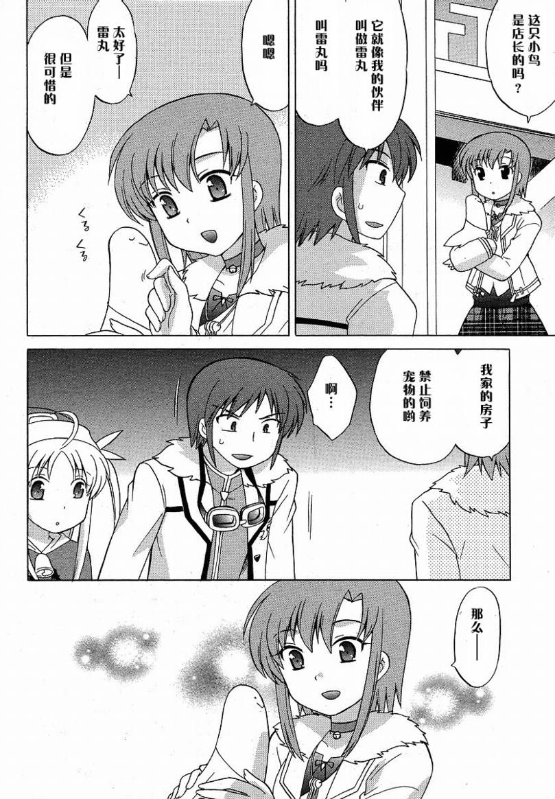 白熊市的圣诞少女们第4话图