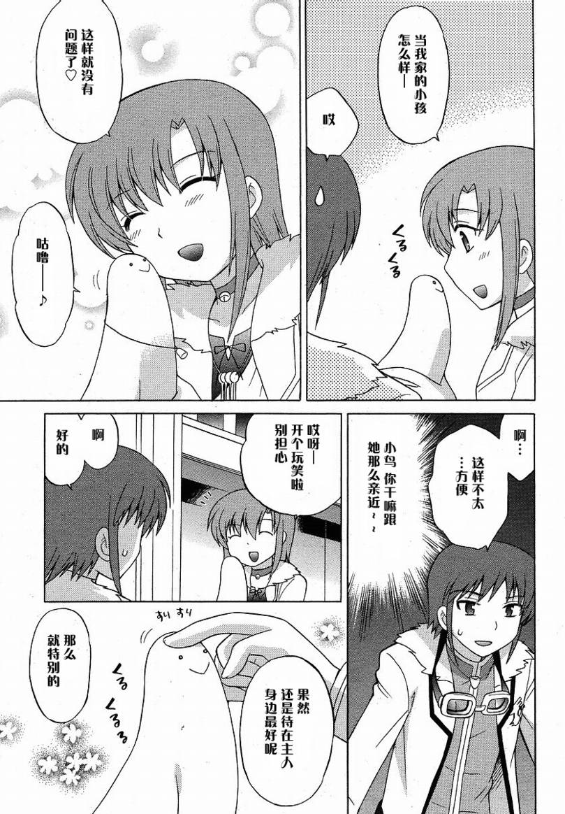 白熊市的圣诞少女们第4话图