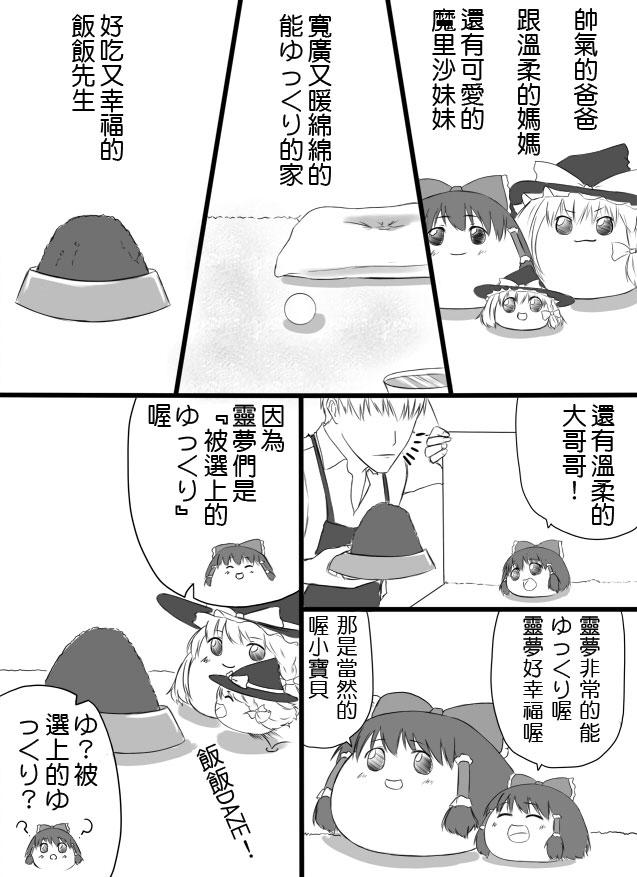 被选上的油库里全1话图