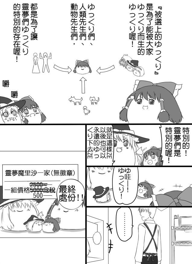 被选上的油库里全1话图