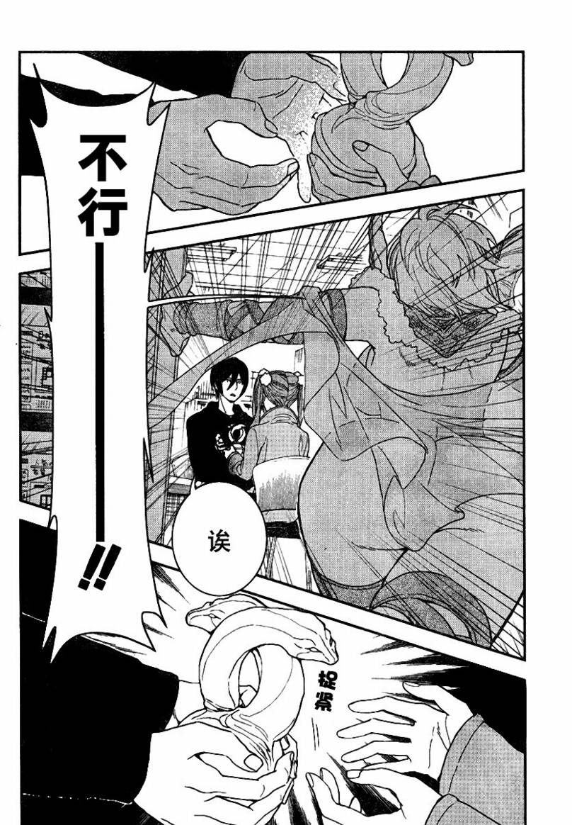 爆笑神话第1话图