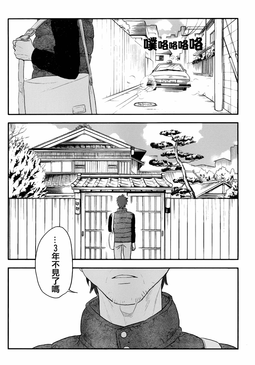 爆笑神话第15话图