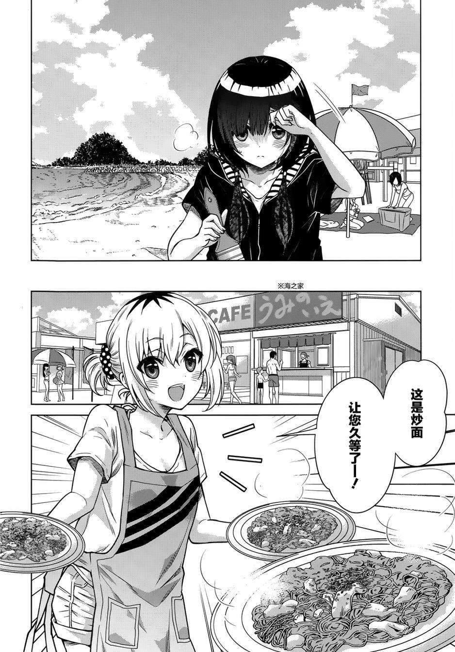 白箱～上山高校动画制作同好会～第6话图