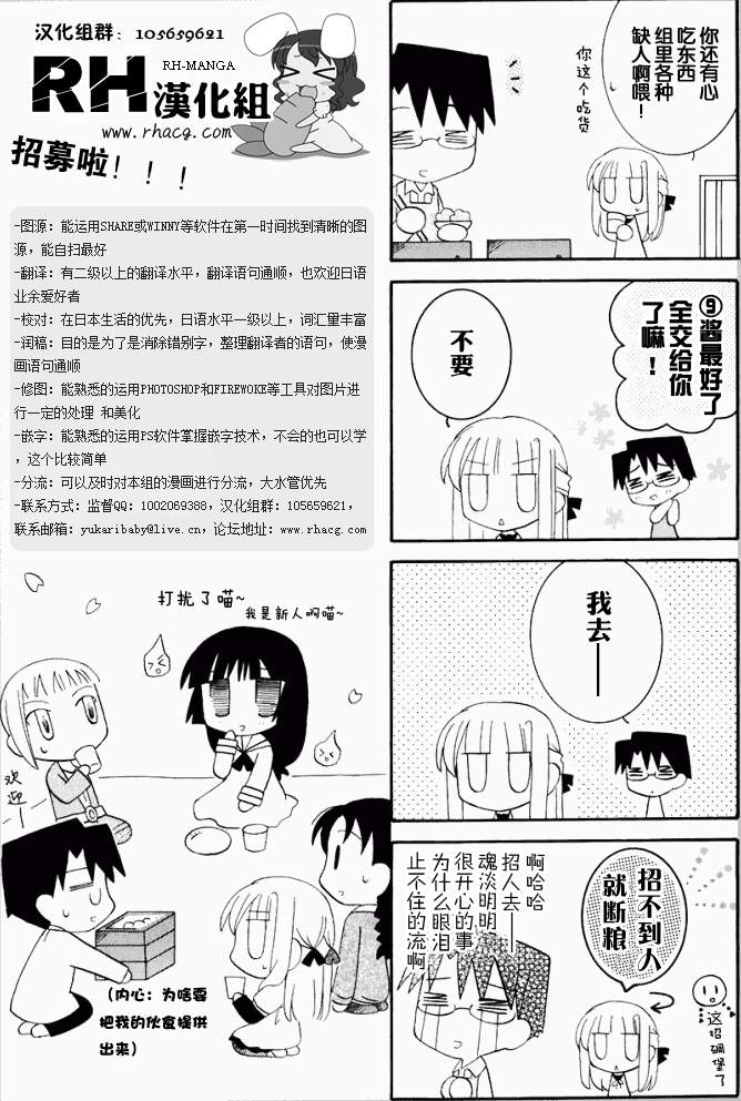 不笑童子～108宗罪第12话图