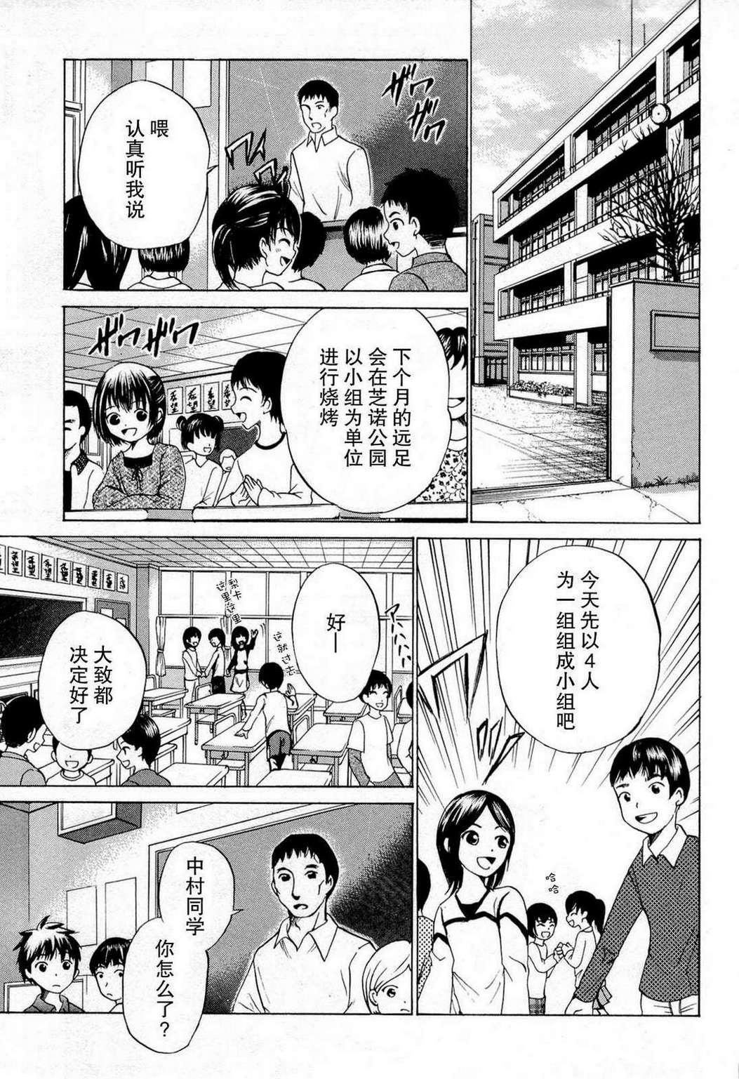 不笑童子～108宗罪第7话图