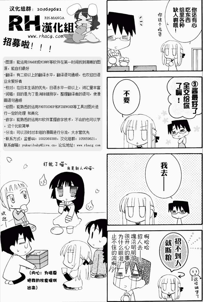 不笑童子～108宗罪第8话图
