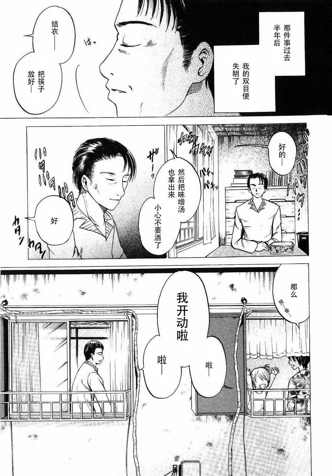 不笑童子～108宗罪第9话图