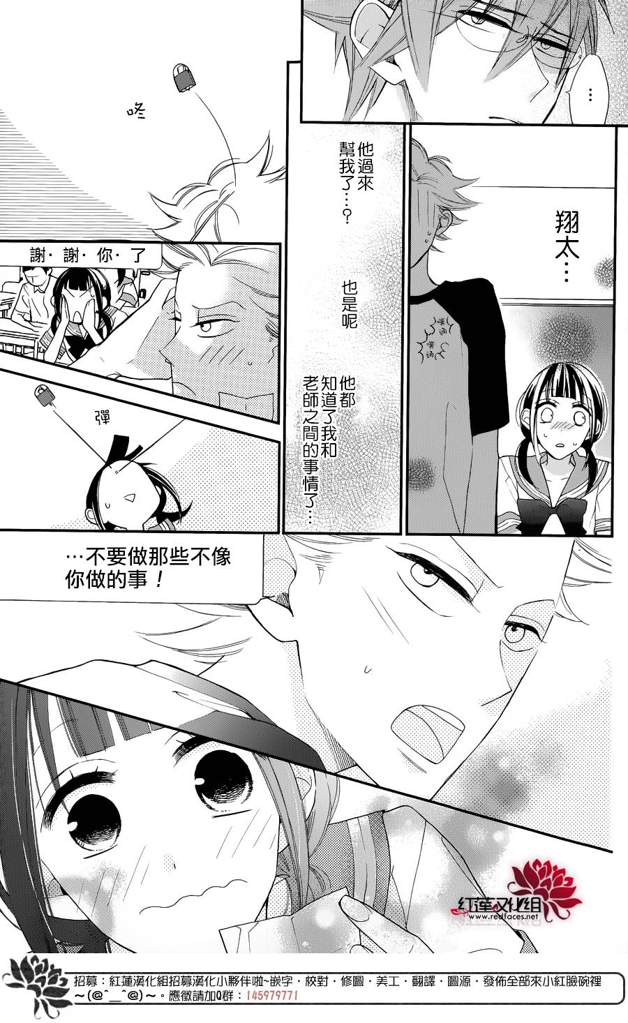 不想长大，快点长大第4话图