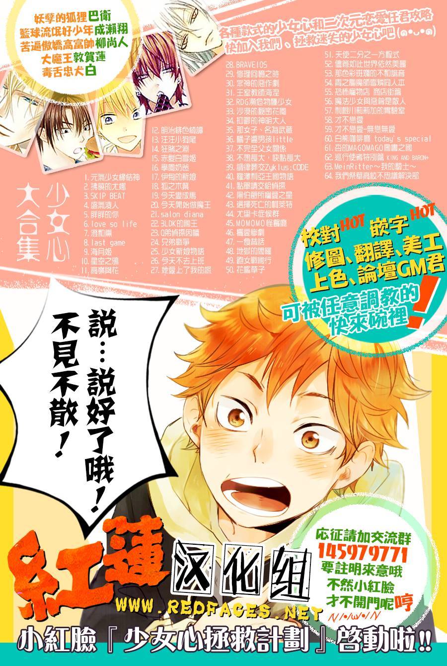 不想长大，快点长大第4话图