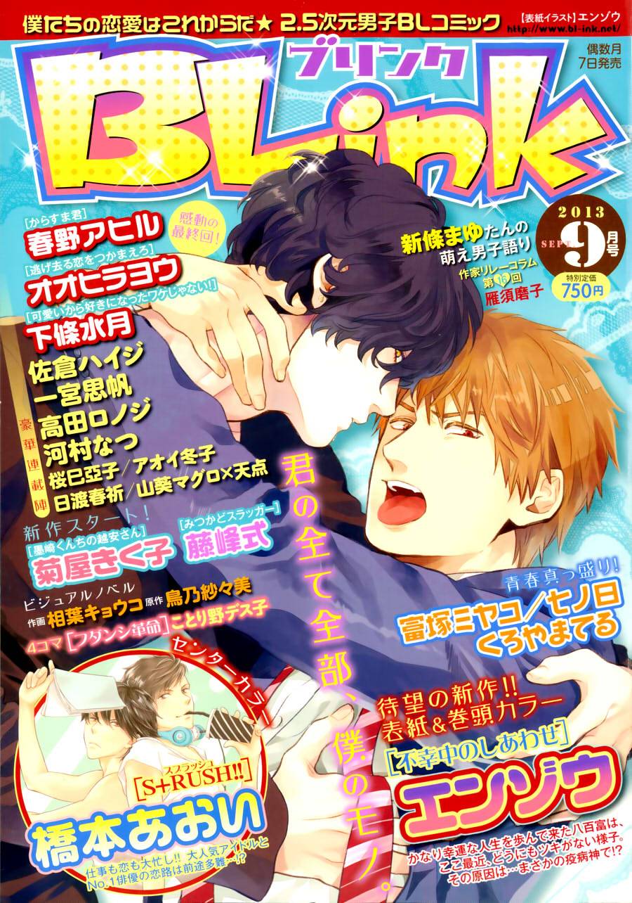 不幸中的幸福时光第1话图