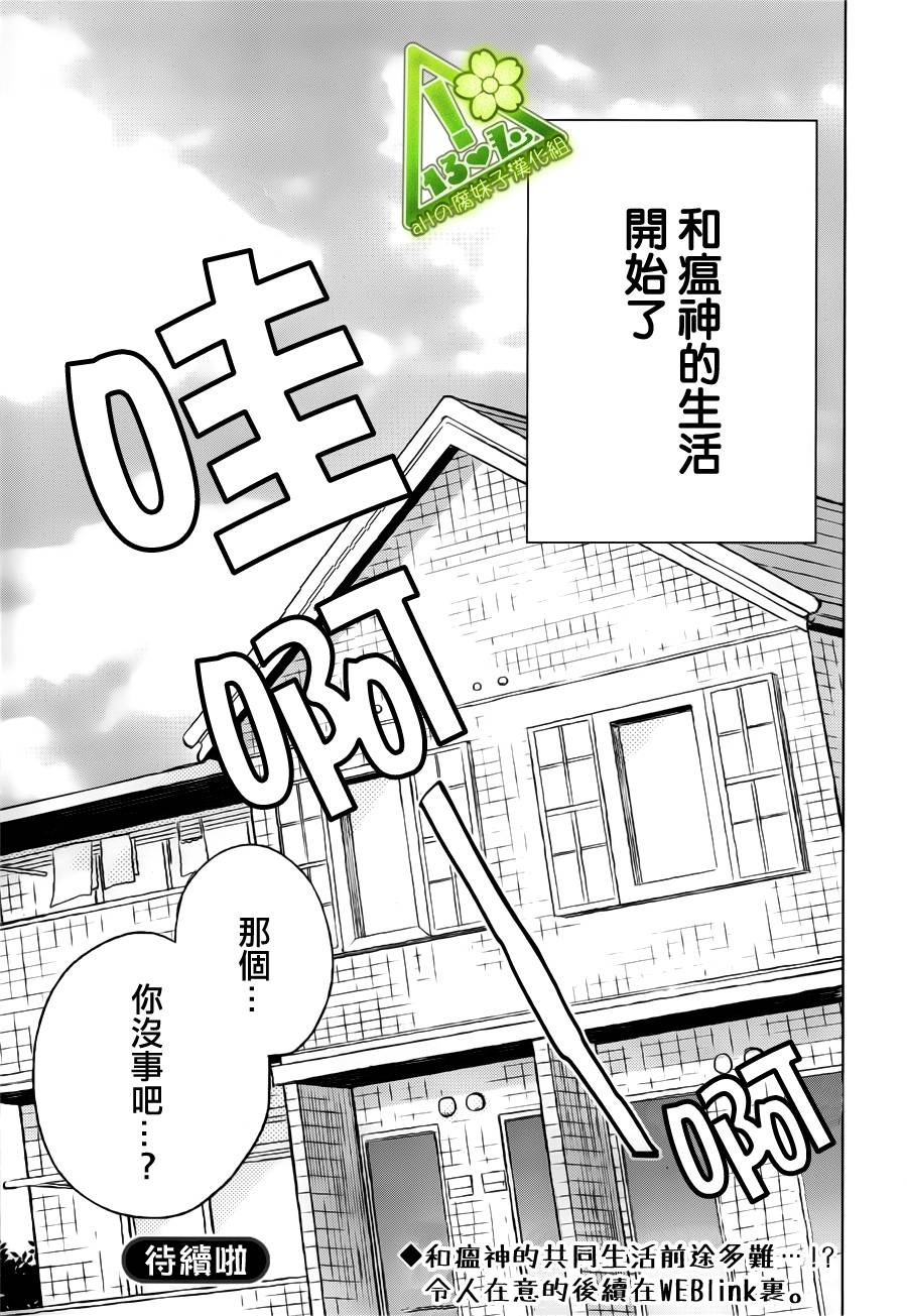 不幸中的幸福时光第1话图