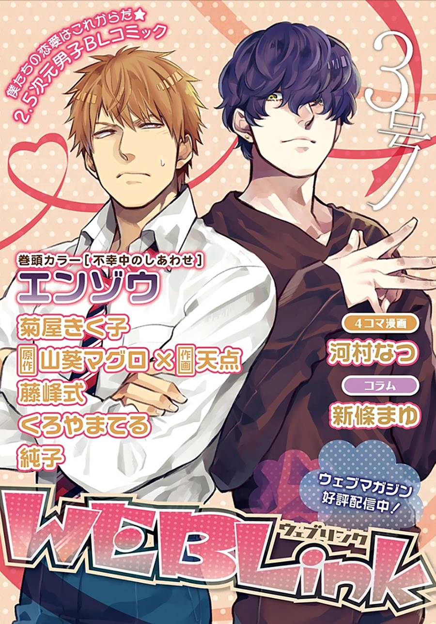 不幸中的幸福时光第3话图