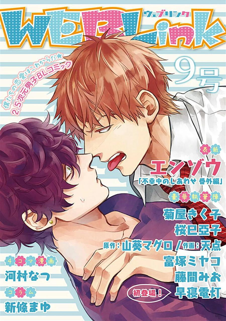 不幸中的幸福时光番外01图