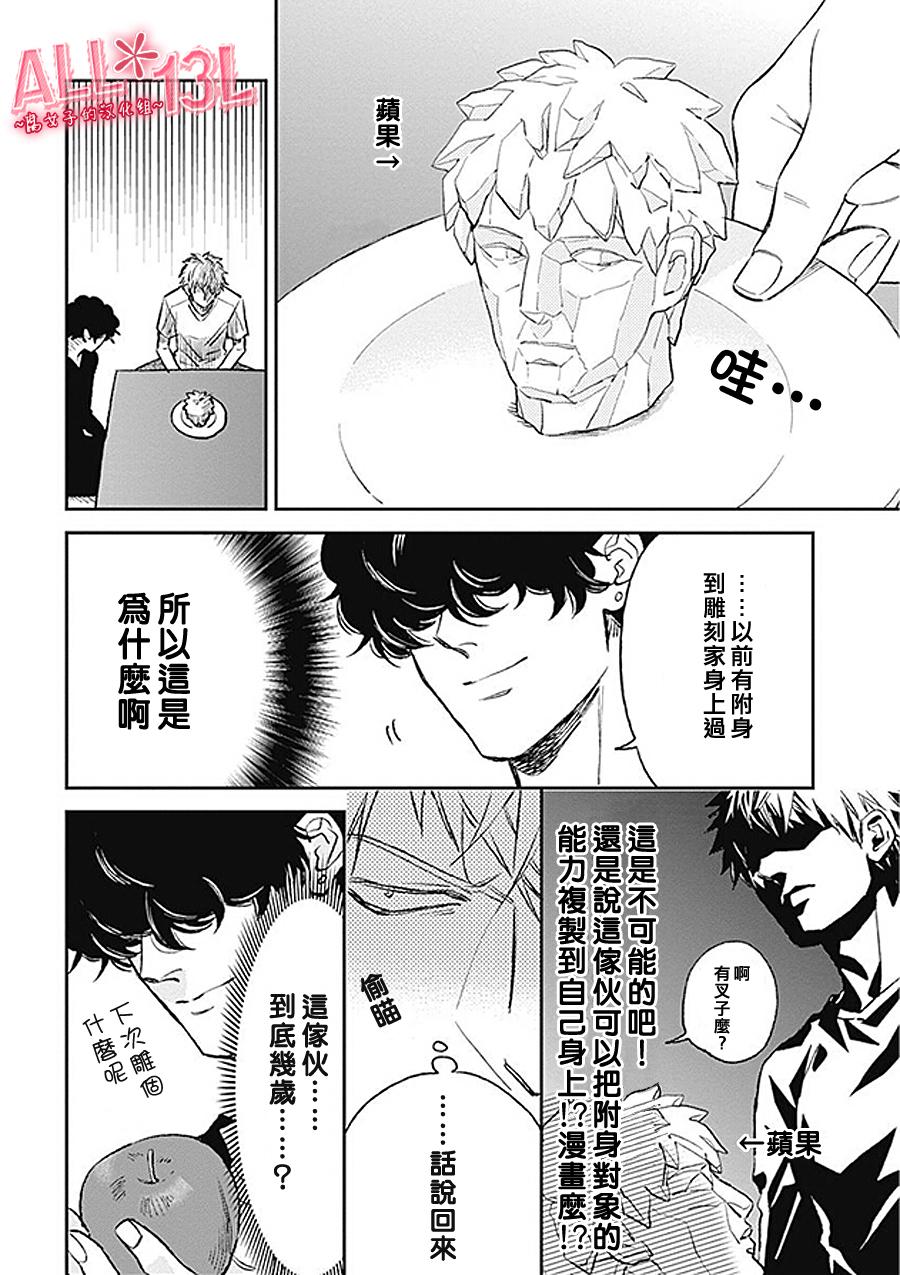 不幸中的幸福时光番外01图