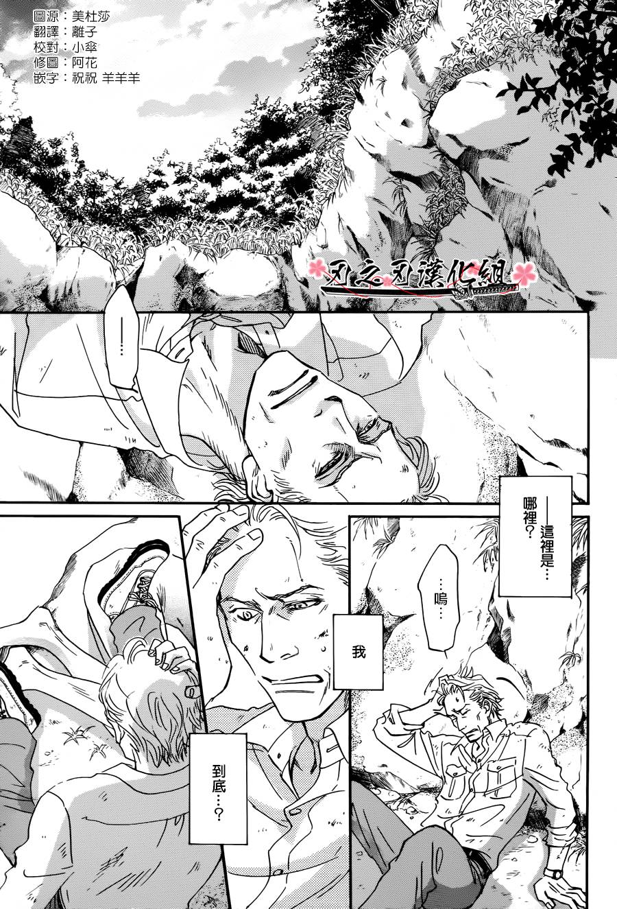 被隐藏的花全1话图