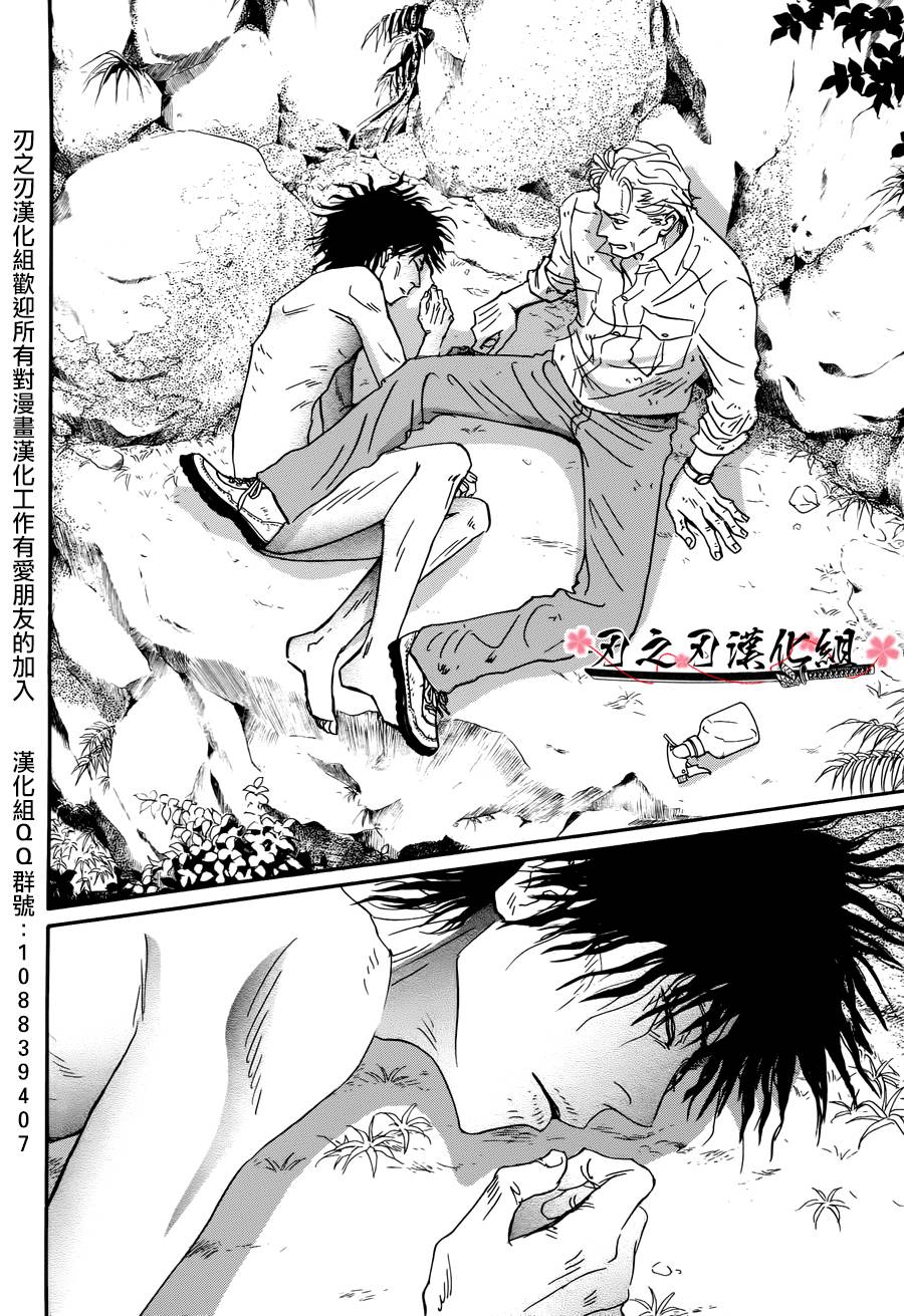 被隐藏的花全1话图