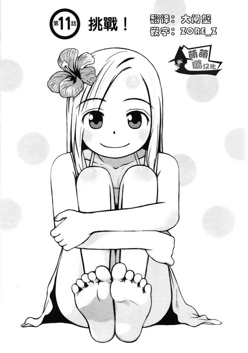 白银的妮娜第11话图