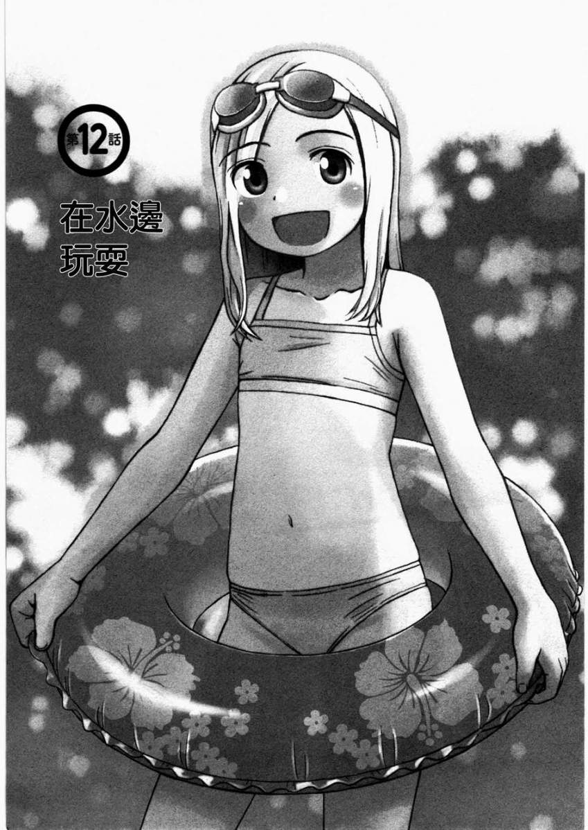 白银的妮娜第12话图