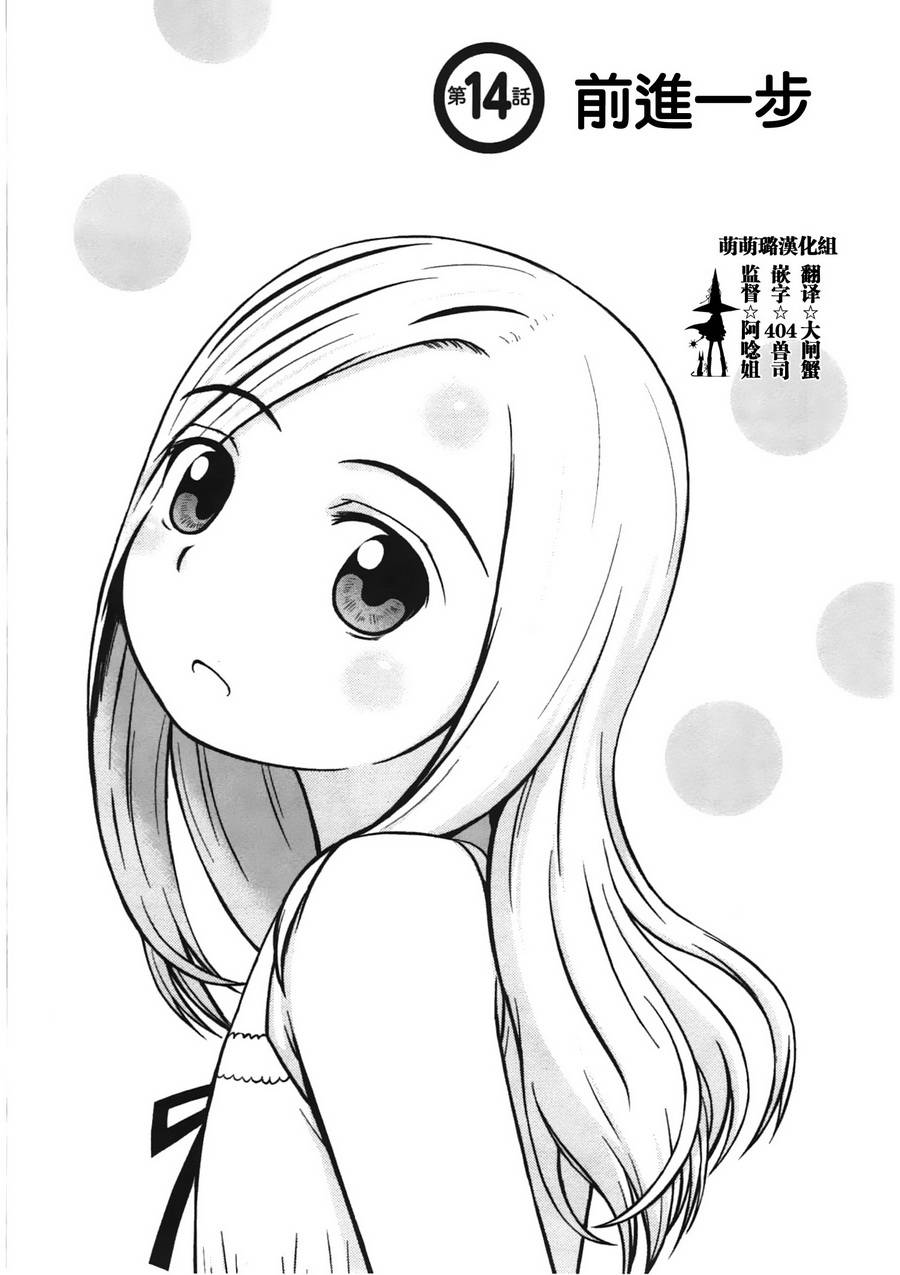 白银的妮娜第14话图