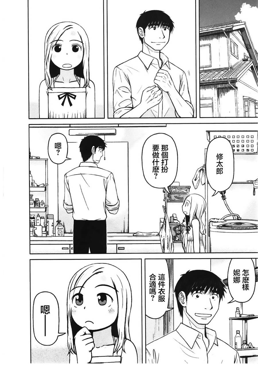 白银的妮娜第14话图