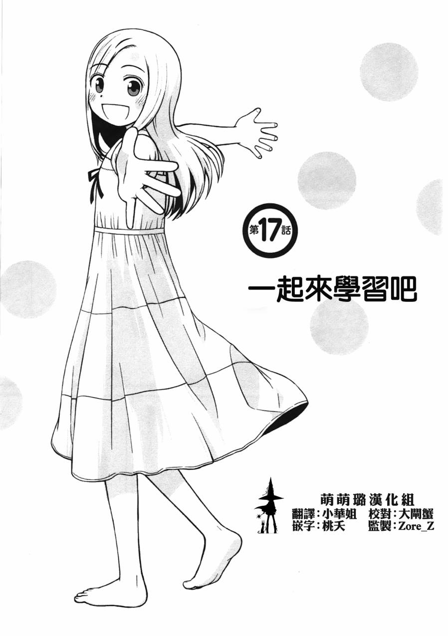 白银的妮娜第17话图