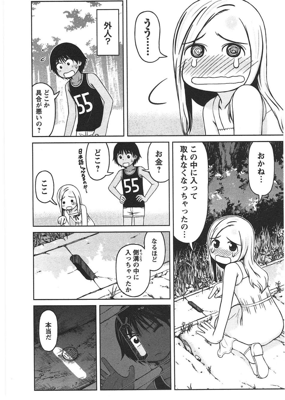 白银的妮娜第2卷图