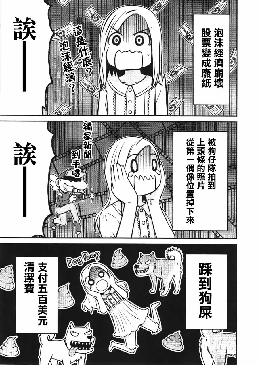 白银的妮娜第20话图