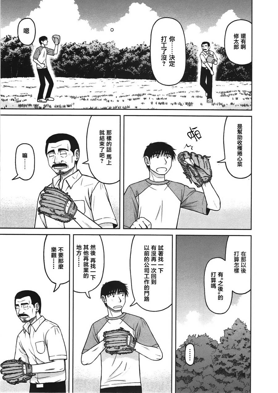 白银的妮娜第21话图