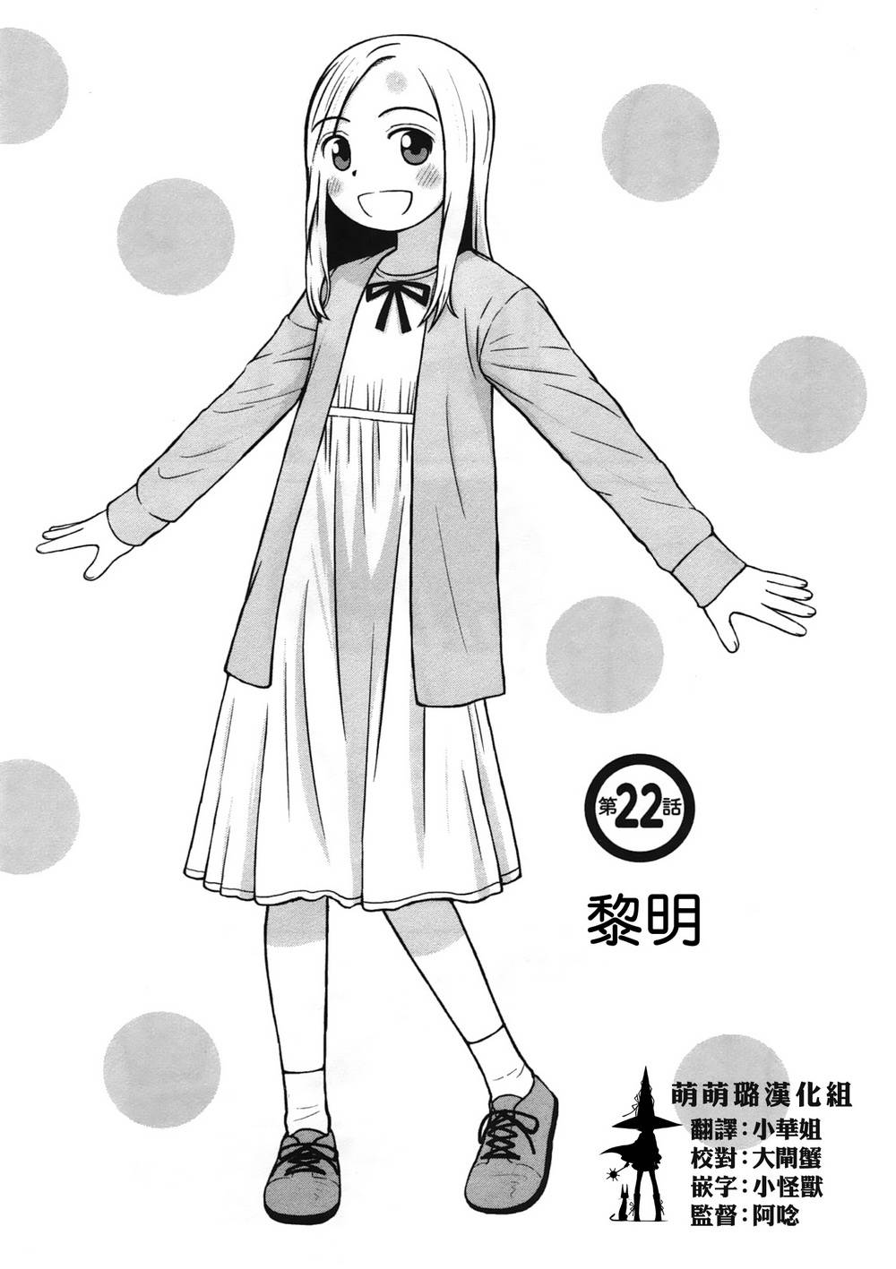 白银的妮娜第22话图