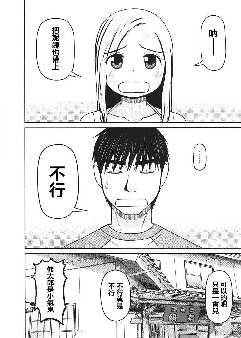 白银的妮娜第22话图